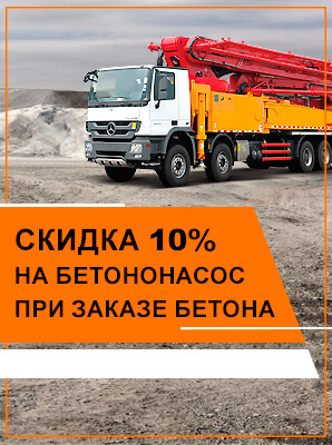 Скидка 10%