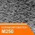 Керамзитобетон М250