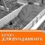 Бетон для фундамента